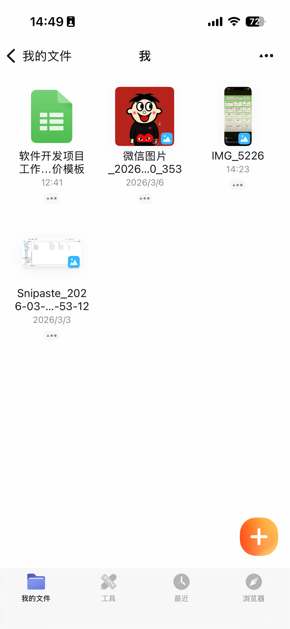 【保姆级教程】1Panel + SFTPGo 搭建私有云盘 SFTP + WebDAV 双协议，手机 / 电脑无缝互通